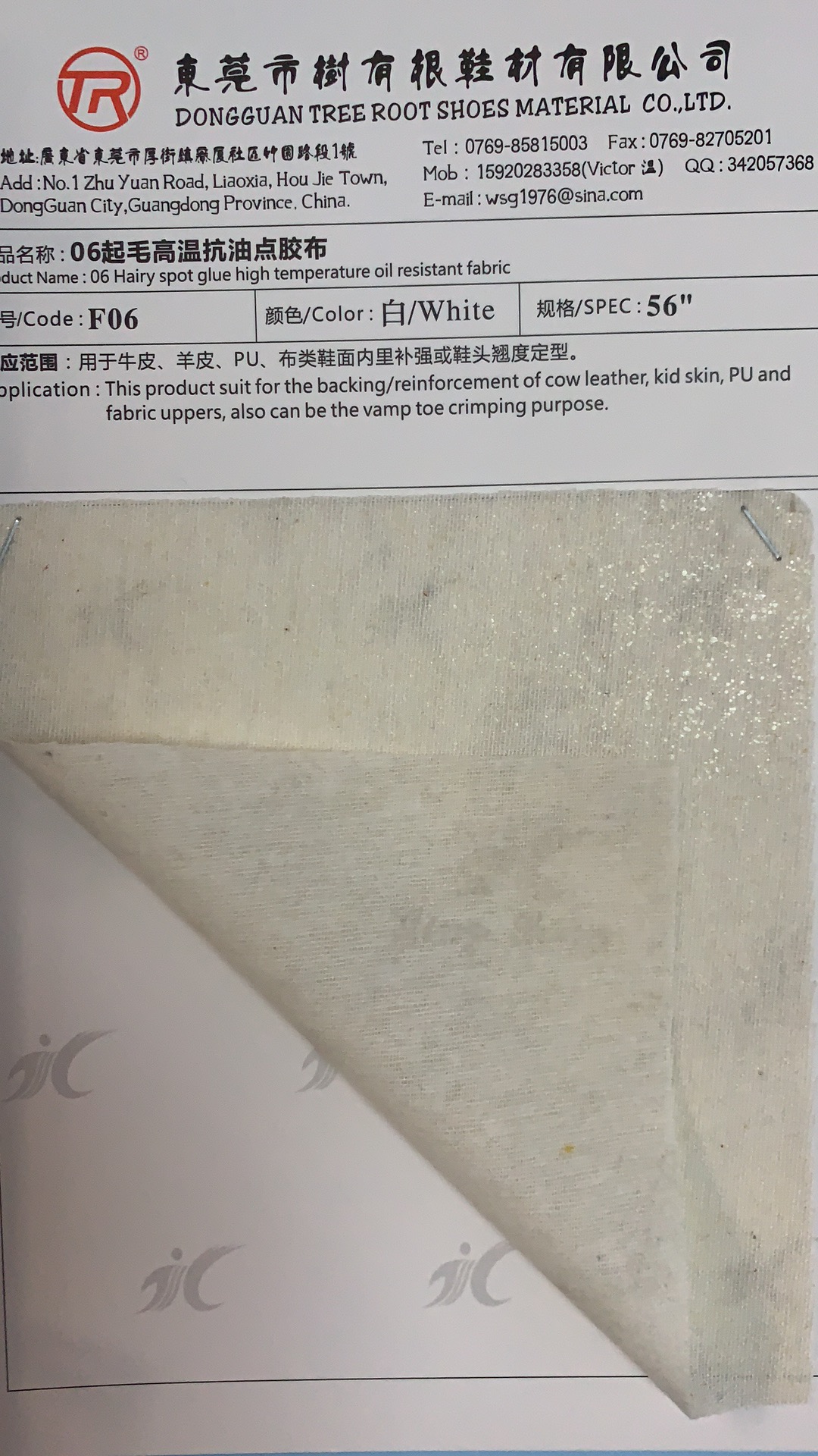 F06起毛高(gāo)溫抗油點膠布